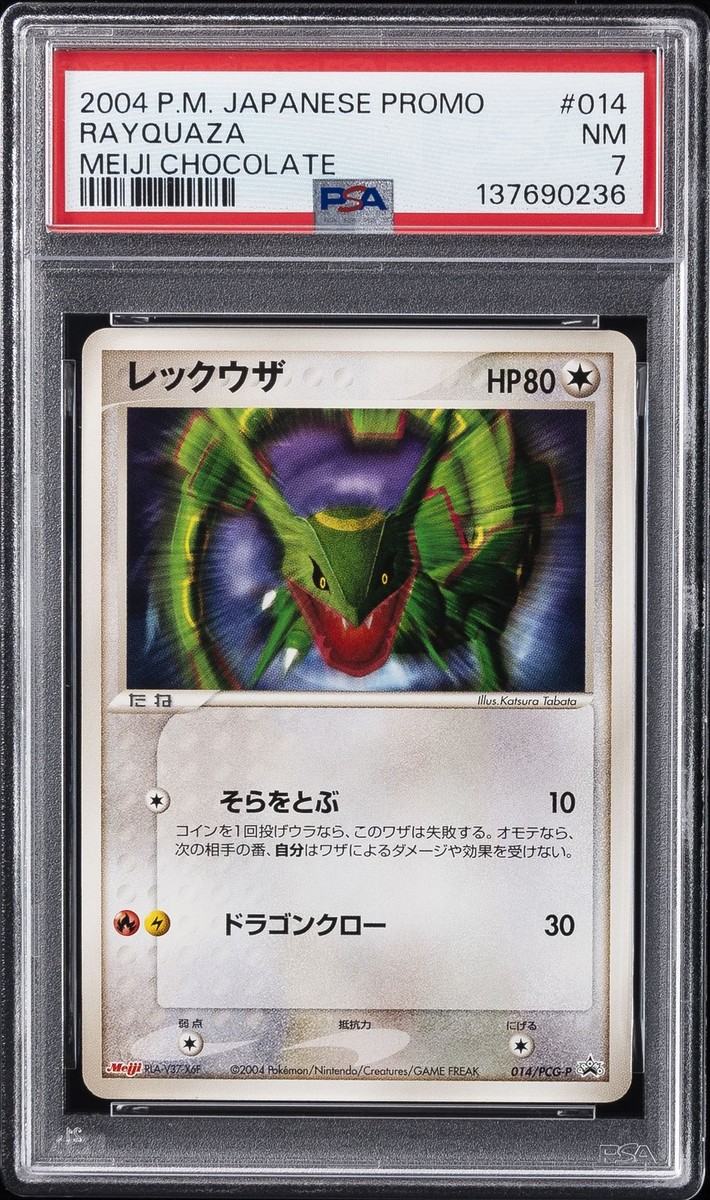 【ARS9】レックウザ　meiji 014/PCG-P Rayquaza - 014/PCG-P 014/PCG-P PCG-P Promotional cards Regular