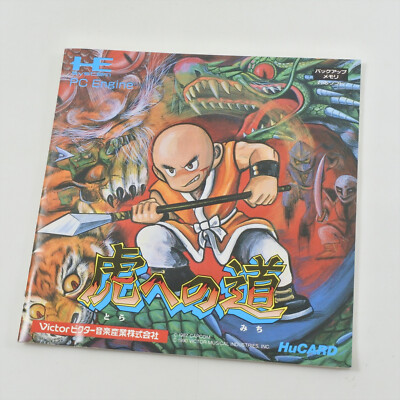 Tiger Road (U) / Tora e no Michi (J) vgm music