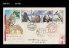 Wildlife,Zoo,Giraffe,Lion,Panda,Elephant,Japan 1982 FDC,Cover,Animal