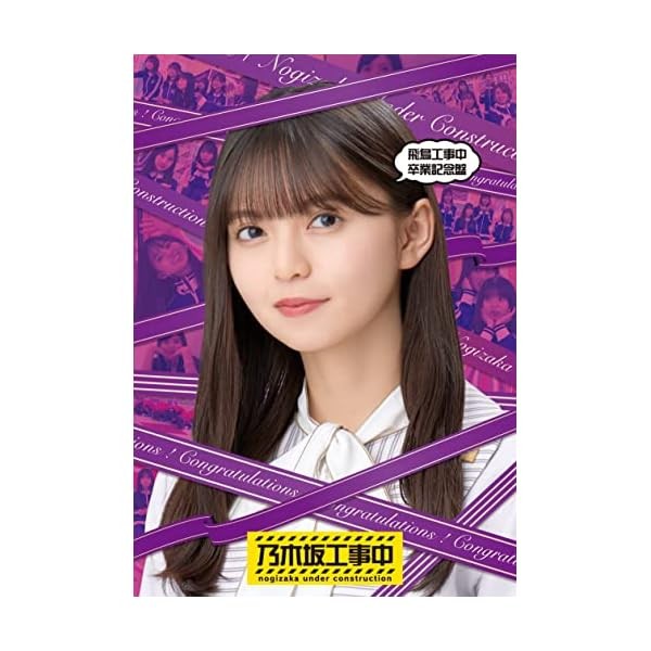 ASUKA KOUJICHUU SOTSUGYOU KINEN BAN (Blu-ray1) Official Collectible Exclusive