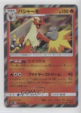 Blaziken Japanese Pokémon Sun & Moon Champion Road (SM6b) #013