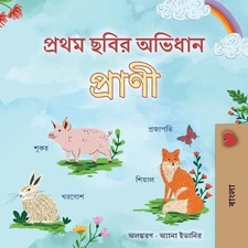First Picture Dictionary - Animals (Bengali Children's Book) by Kidkiddos Books