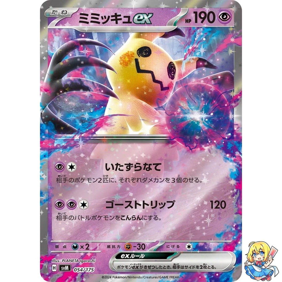 Pokémon TCG Generations Japanese Individual Collectible Card Game
