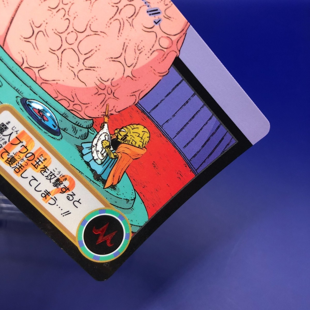 The Spirit Bomb of Majin Buu 77 Dragon Ball Z Bandai Carddass Card