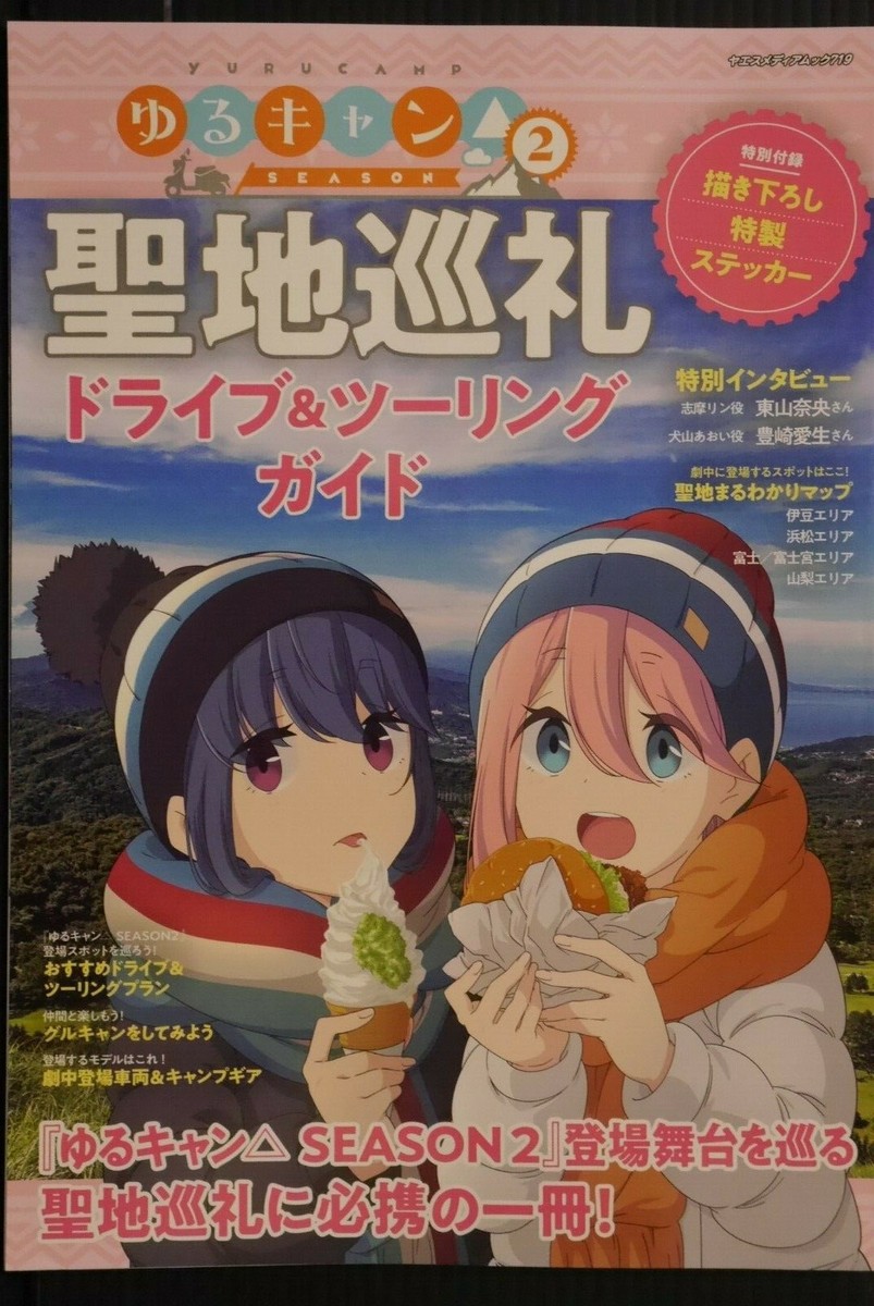 JAPAN Yurucamp Laid-Back Camp Season 2 Seichi Junrei Drive