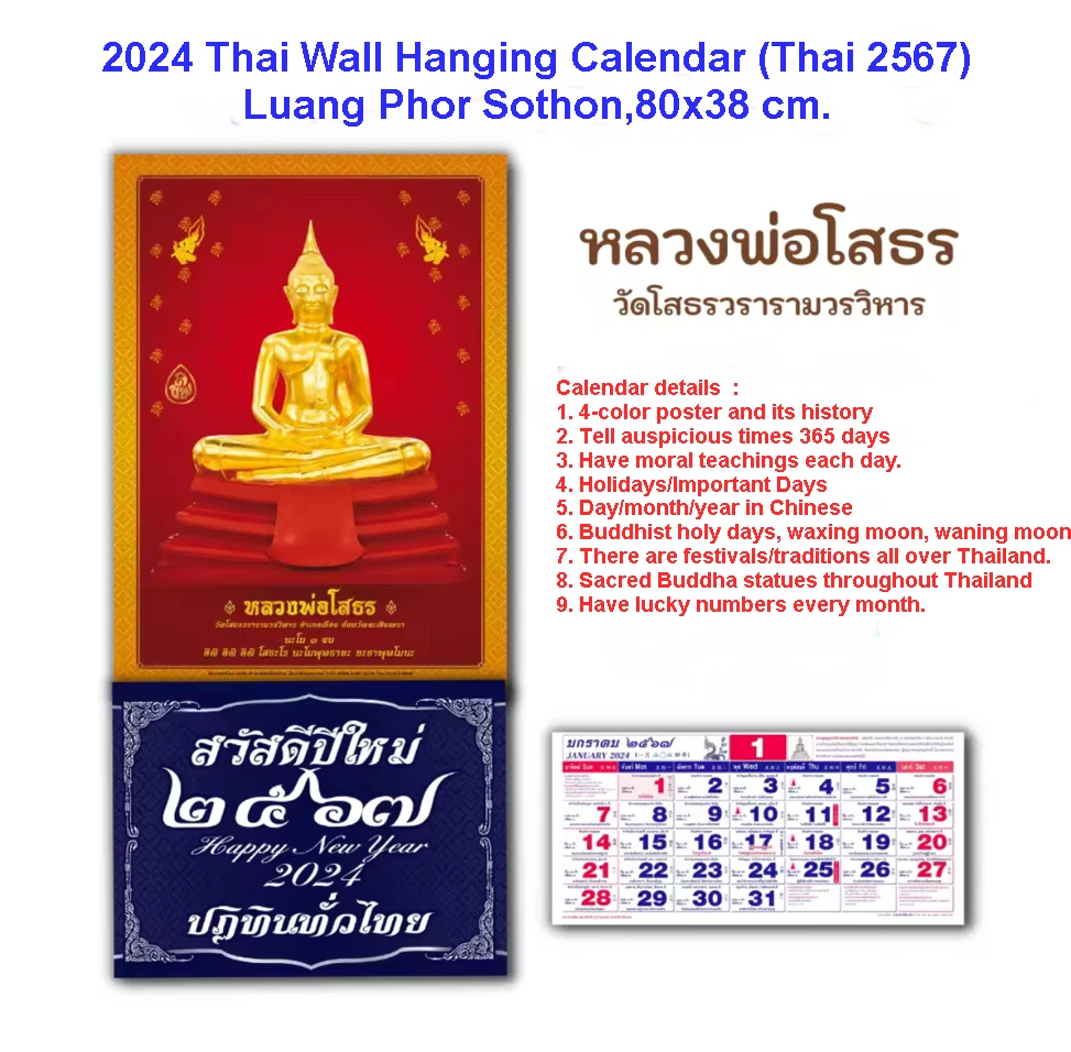 New Year 2024 Thai Wall Hanging Calendar (Thai 2567) Luang Phor  Sothon,80x38 cm. | eBay