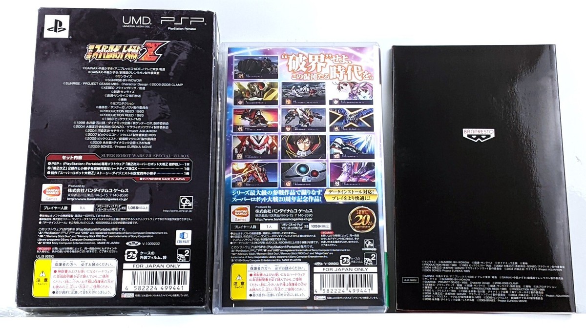 Super Robot Wars ZII - Special ZII Box Hakai Edition PSP Japan