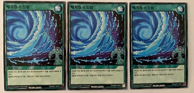 Yu-Gi-Oh Rush Duel RD/MRP1-KR017	''Magical Stream'' Playset