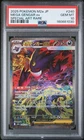 2025 POKEMON JAPANESE M2A-MEGA DREAM EX SPECIAL ART RARE MEGA GENGAR EX PSA 10