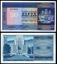 HONG KONG 50 DOLLARS (P184h) HONGKONG & SHANGHAI BANK 1982 UNC