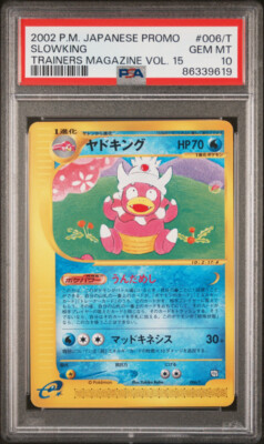 ヤドキング eカード トレーナーズ 2002 006/T Slowking Slowking Pokemon 2002 Trainers Magazine Vol.15 Promo Japanese 006