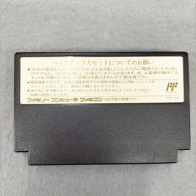 Enix Famicom Soft Dragon Quest IV Used