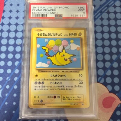 ポケモン - ポケモンカード　ピカチュウ　20th psa9 PSA9 ピカチュウ 20th 018/072 pikachu XY 周年 - メルカリ