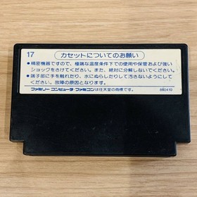 Famicom software Portopia serial murder case box postcard
