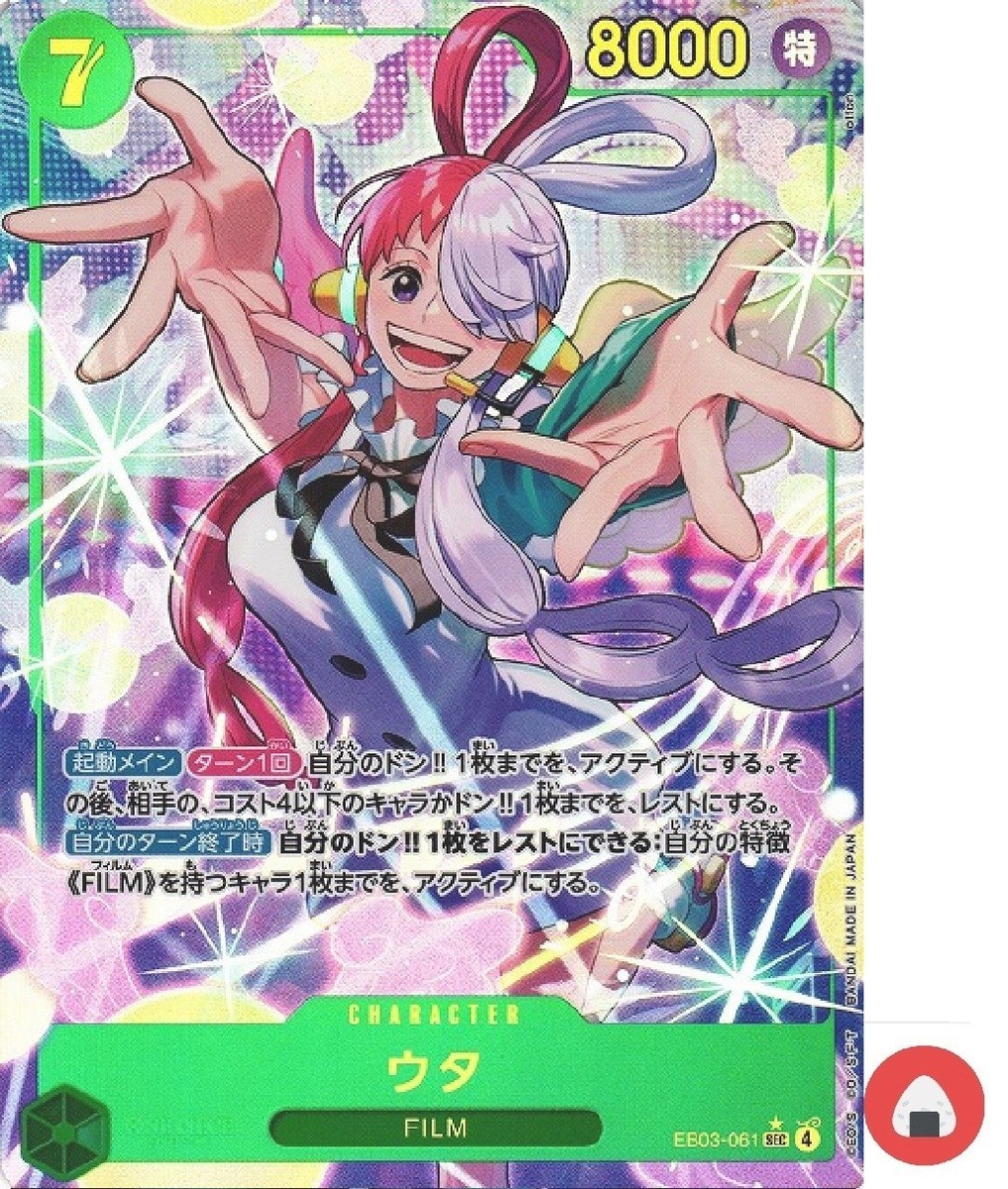 One Piece card EB03-061 SEC Uta Parallel Heroines Edition | eBay