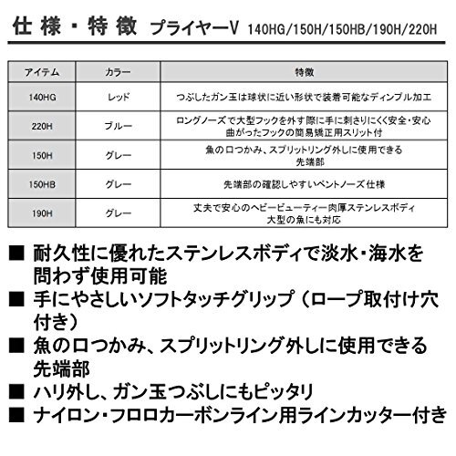 Daiwa Fishing Tool Pliers V 150HB Stainless Body Heavy Duty 195949 eBay