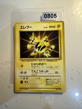 Pokemon Japanese Electabuzz No.125 Promo Wizard