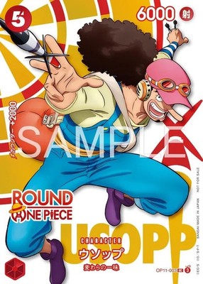 ONE PIECE Card Game ~ ONE PIECE × ROUND 1 Promo 1 Pack - Japanese
