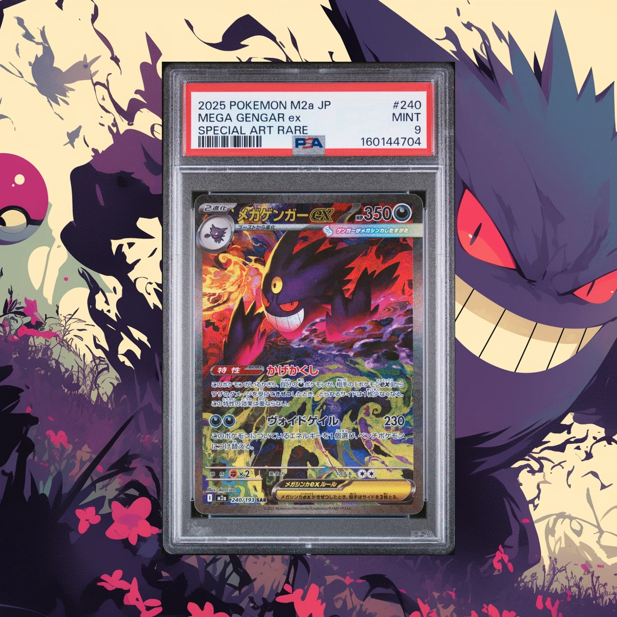 Gengar Pokémon TCG Professional Sports Authenticator (PSA) Grade 9