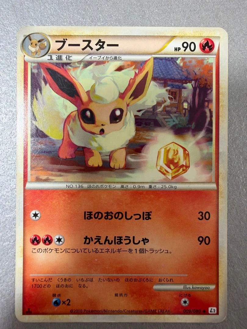 Flareon 009/080 L2: Revival Legends for sale | eBay