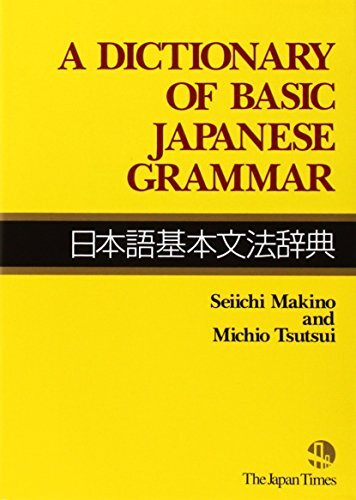 A Dictionary of Basic Japanese Grammar, Michio Tsutsui - Picture 1 of 2