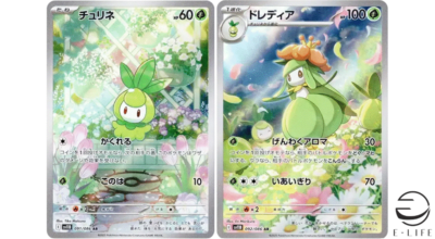 Petilil 091/086 Lilligant 092/086 AR Set sv11B Black Bolt Pokemon