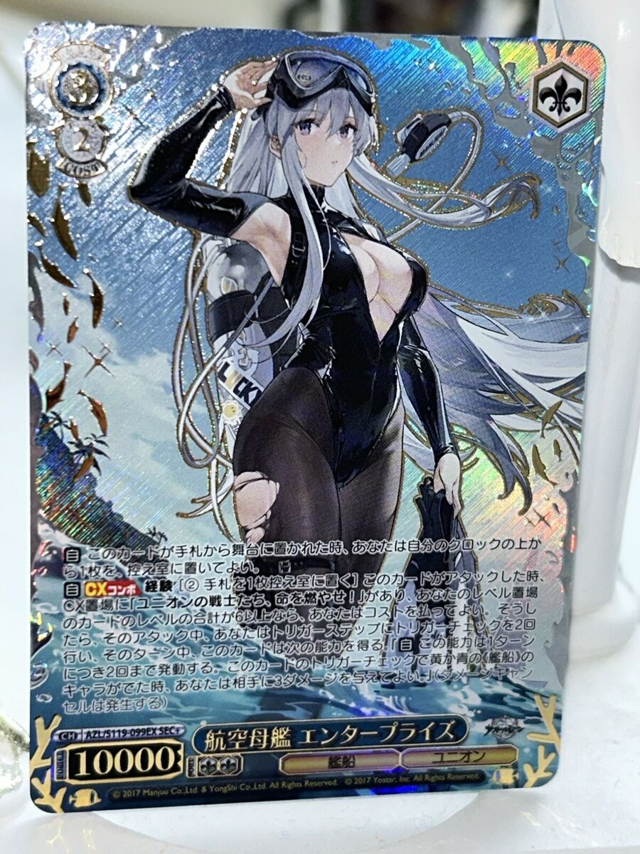 Signed Weiss Schwarz Azur Lane vol.2 AZL/S119-099EX SEC+ Signed Weiss Schwarz Azur Lane vol.2 AZL/S119-099EX SEC+