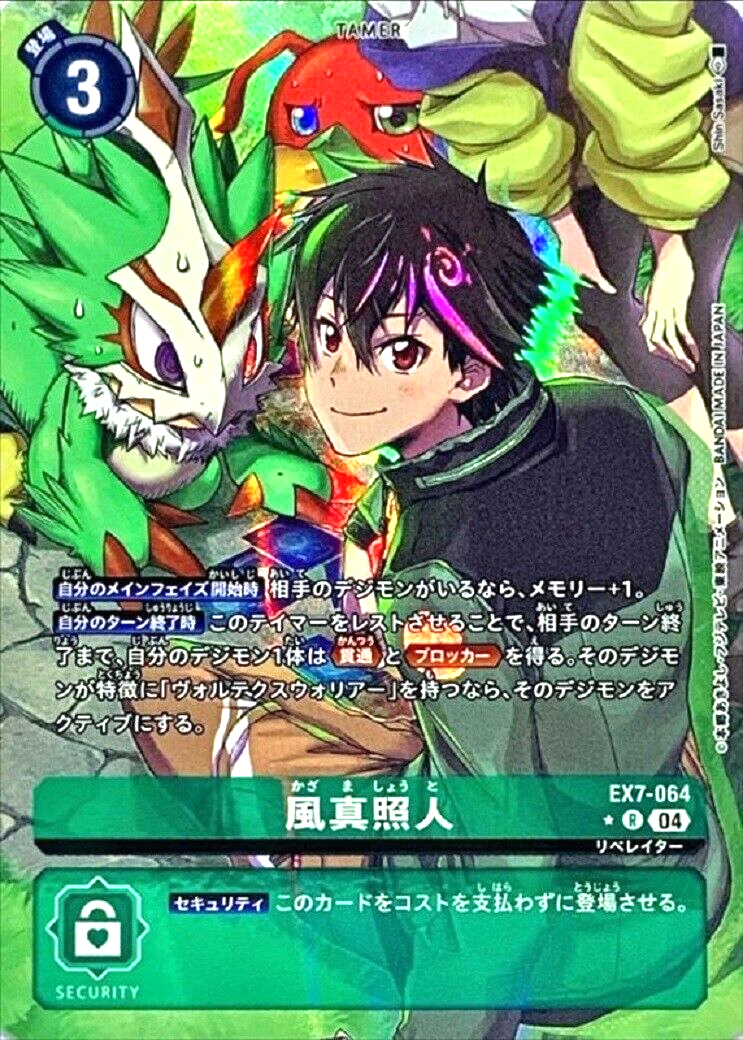Digimon Card Shoto Kazama EX7-064 R Parallel Japanese EX07