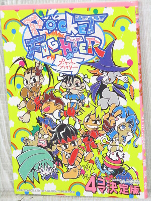 POCKET FIGHTER 4 Koma Manga Comic Japan Book 1997 Sega Saturn SI47
