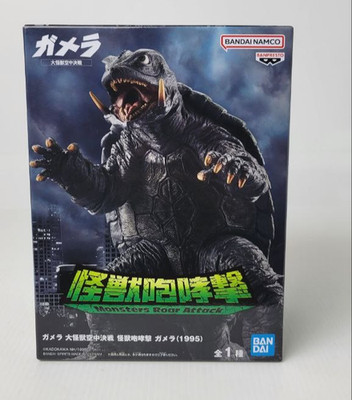 Bandai Namco Banpresto Gamera 1995 Monsters Roar Attack 5.5'' Figure 2025