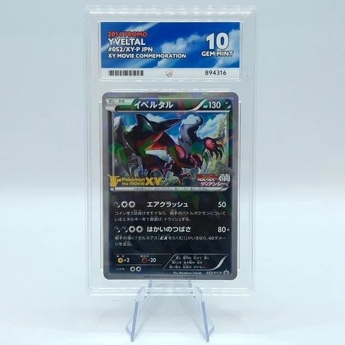 Pokemon - Yveltal - XY Movie Commemoration - Japanese - #52 - Ace 10