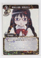 Homura Akemi, Innocent Wish N - Build Divide Madoka Magica Holo Card