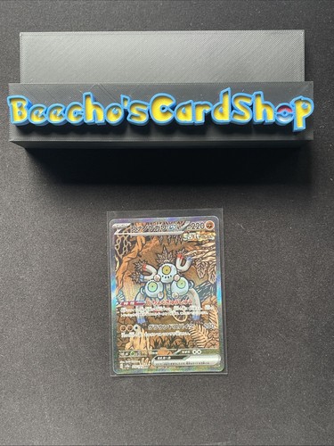 Sandy Shocks ex 215/187 Near Mint Sv8a: Terastal Fest Ex Holo Japanese Ungraded - Picture 3 of 3