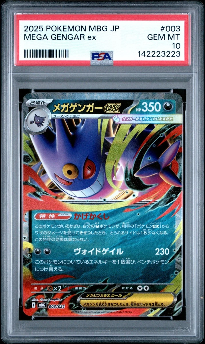 Gengar Pokémon TCG Professional Sports Authenticator (PSA