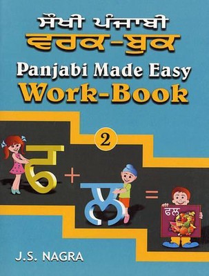Panjabi Made Easy by J.S. Nagra Paperback Book