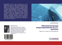 Efim Bronshtejn (U. A.) | Matematicheskoe Modelirowanie (B,S,F)-Rynkow | Buch