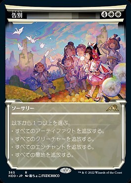 mtg final fantasy farewell Amazon.com: Magic: The Gathering Final Fantasy VII Commander Deck