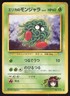 Erika's Tangela NO. 114 Common Gym Heroes Pokemon Japanese Lightly Played