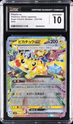 2024 POKEMON SUPER ELECTRIC BREAKER - HOLO - JPN PIKACHU EX CGC 10 GEM MINT