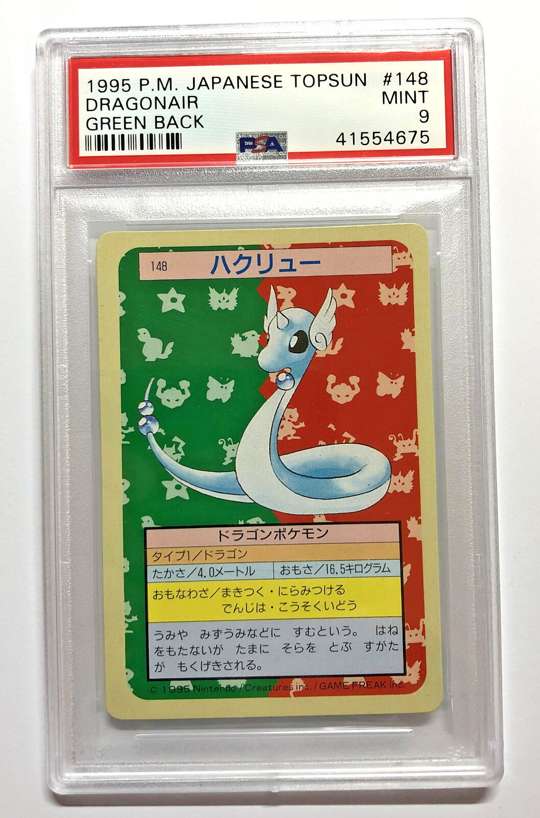 Pokemon PSA 9 Mint 1995 DRAGONAIR Topsun Green Back Japanese Promo #148