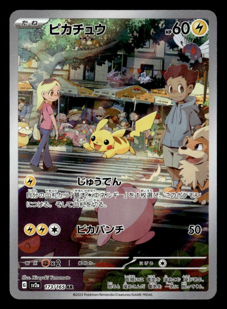Pikachu 2023 Japanese Scarlet & Violet: 151 #173/165 Art Rare