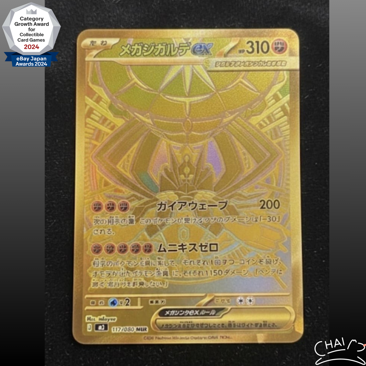 MEGA Zygarde MUR 117/080 Munikis Nihil Zero M3 Pokemon Card