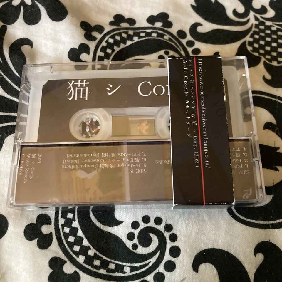 猫 シ Corp. ショップ @ ヘルシンキ WHITE Cassette #/200 NM/EX OBI Cat System Vaporwave - Image 2 of 3