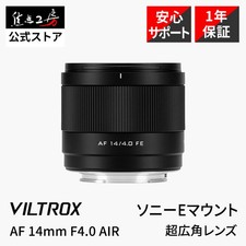 Viltrox AF 14mm F4.0 AIR Sony E Mount Full Size Prime Lens Autofocus Wide An