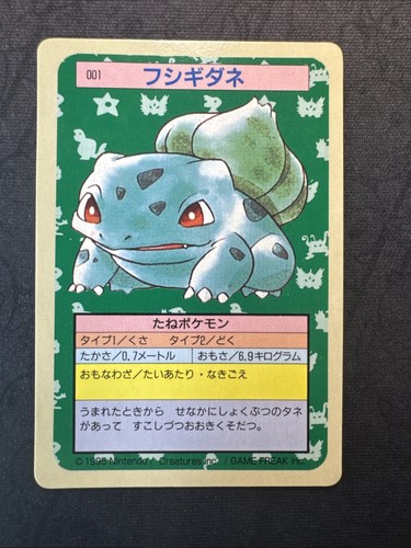 Bulbasaur 001 Topsun Blue Back Pokemon Japanese