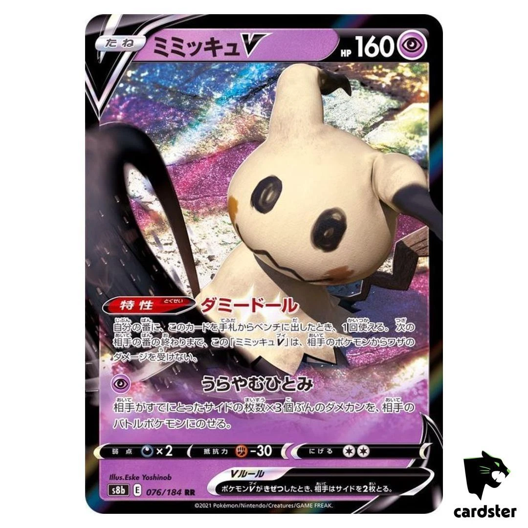 PSA10　ミミッキュV RR S8b VMAXクライマックス 076/184 Mimikyu V 076/184 S8b: Vmax Climax for sale | eBay