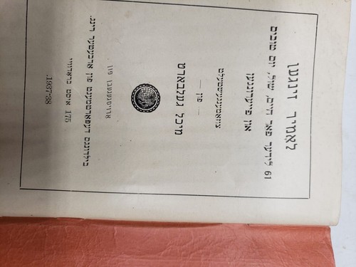 1937 Yiddish Songbook With Sheet Music Workmen's Circle Jewish Cultural - Picture 10 of 14