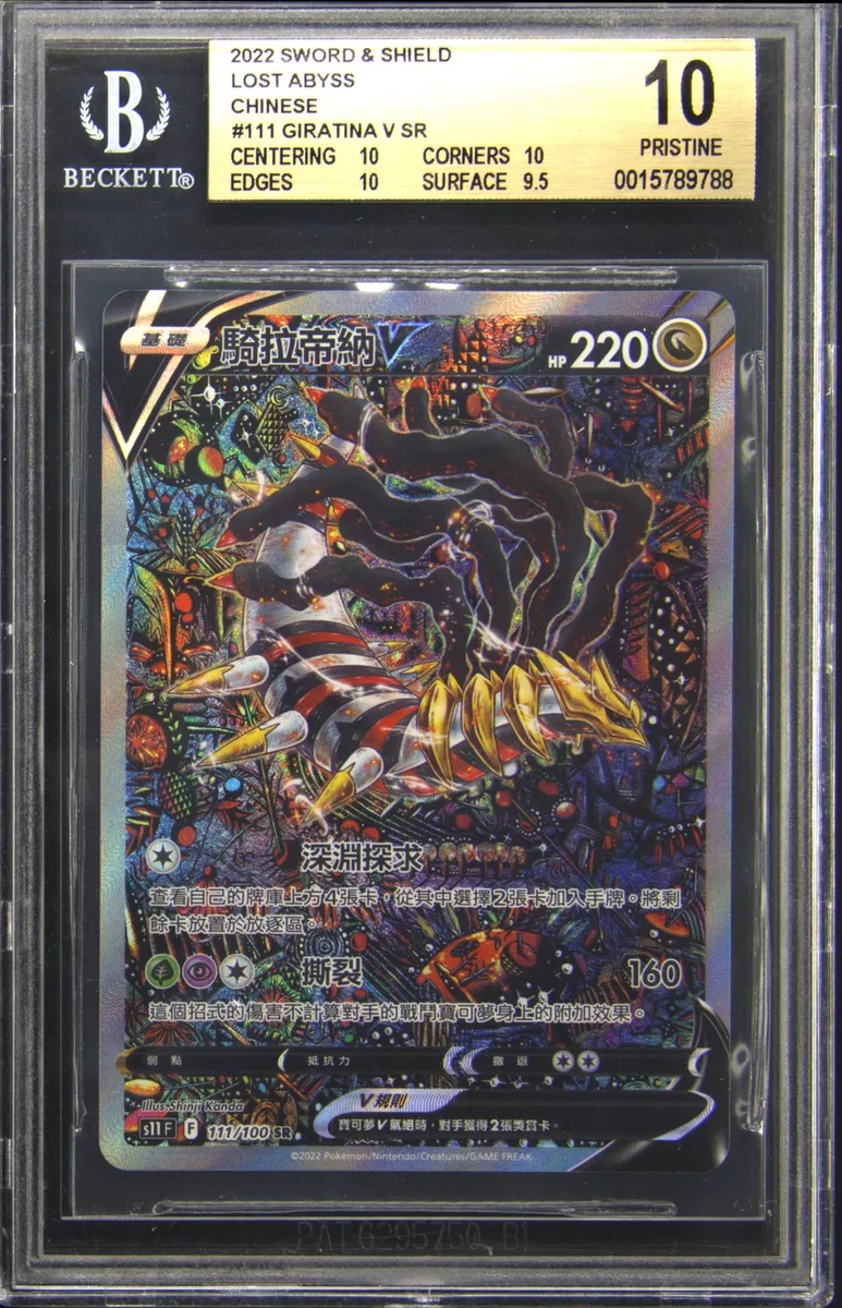 The Pokémon Company - Pokémon - Graded Card GIRATINA V - 2022