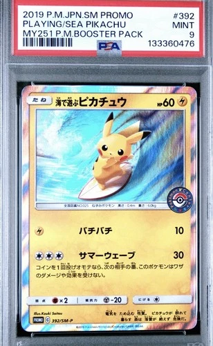 2019 POKEMON JPN SM PROMO #392 PLAYING IN THE SEA PIKACHU PSA 9