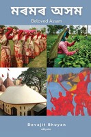Devajit Bhuyan | Beloved Assam | Taschenbuch | Assamesisch (2024)